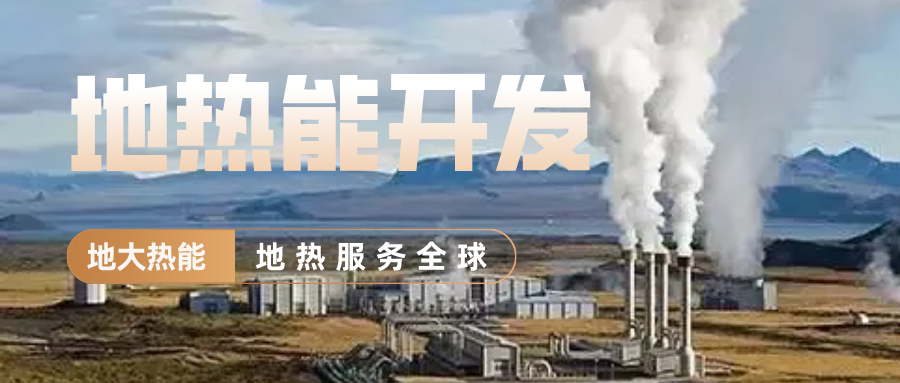 地大熱能地?zé)峁┡?雄縣全國(guó)首個(gè)“無(wú)煙城”如何煉就？
