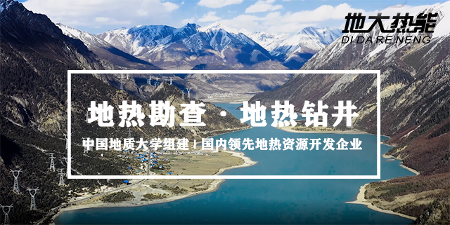投資必看丨打一口地?zé)峋ǘ嗌馘X？專業(yè)鉆井公司-地大熱能