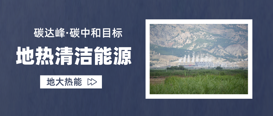 供暖制冷：地源熱泵系統(tǒng)設(shè)計流程有哪些？地大熱能