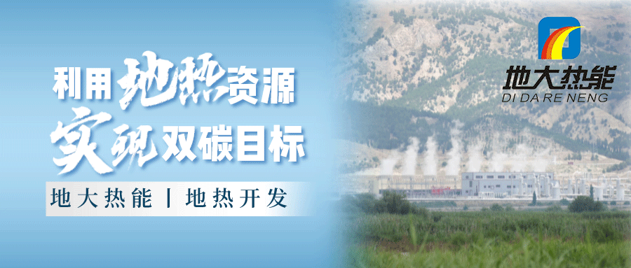各省地?zé)釡厝_采需辦理的手續(xù)有哪些：探礦權(quán)、采礦權(quán)程序和規(guī)定-地大熱能
