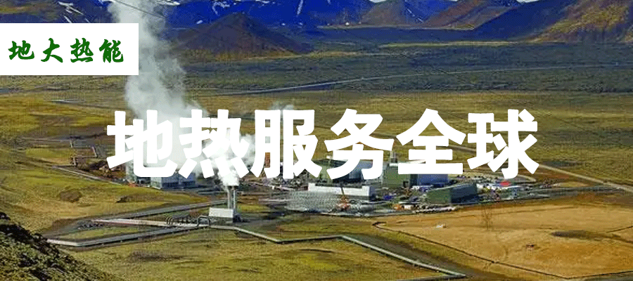 各省地?zé)釡厝_采需辦理的手續(xù)有哪些：探礦權(quán)、采礦權(quán)程序和規(guī)定-地大熱能