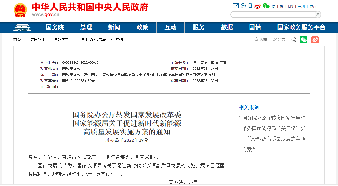國家發(fā)展改革委、能源局：因地制宜推動地?zé)崮芄┡?地大熱能