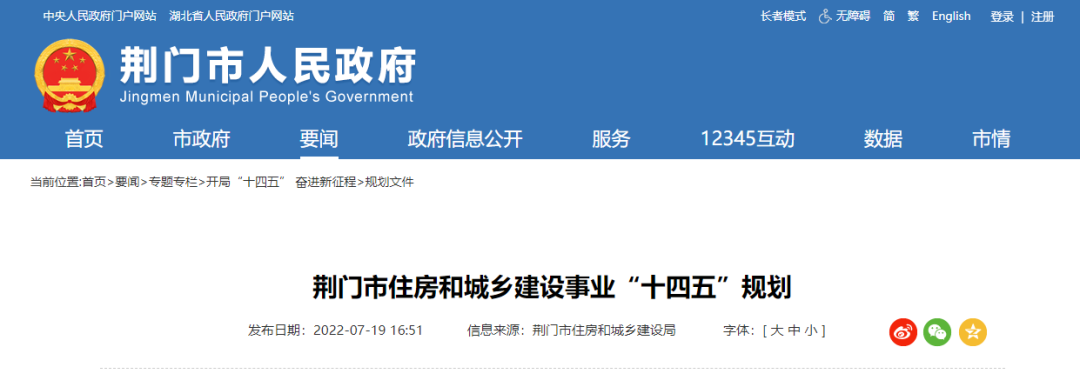 湖北荊門：支持地?zé)崮艿瓤稍偕茉匆?guī)?；瘧?yīng)用發(fā)展-地?zé)豳Y源開發(fā)利用-地大熱能