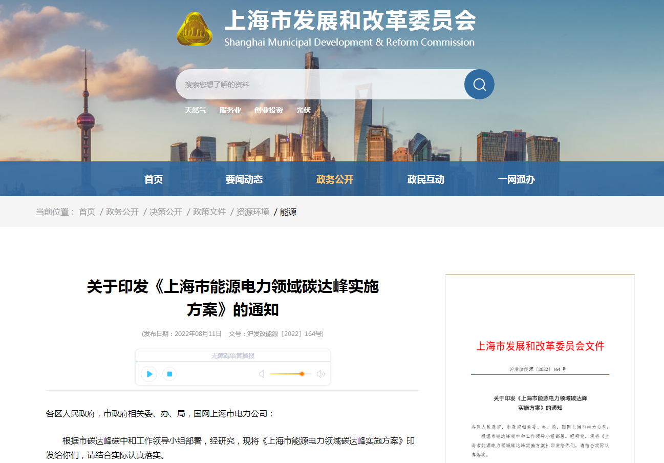 上海將規(guī)?；玫?zé)豳Y源 全市淺層地?zé)崮芄┡?750萬平方米-地大熱能