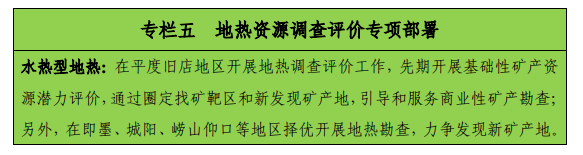青島“十四五”時期實現(xiàn)地熱、礦泉水找礦新突破-地熱勘查-地大熱能