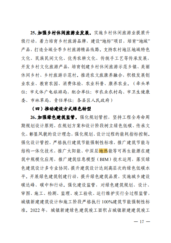 甘肅武威：推廣中深層地熱能等可再生能源規(guī)?；瘧?yīng)用-地大熱能