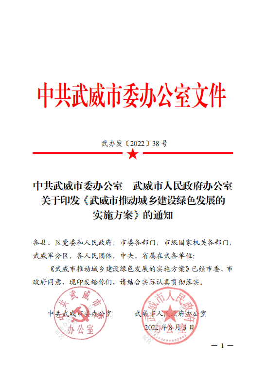甘肅武威：推廣中深層地熱能等可再生能源規(guī)?；瘧?yīng)用-地大熱能