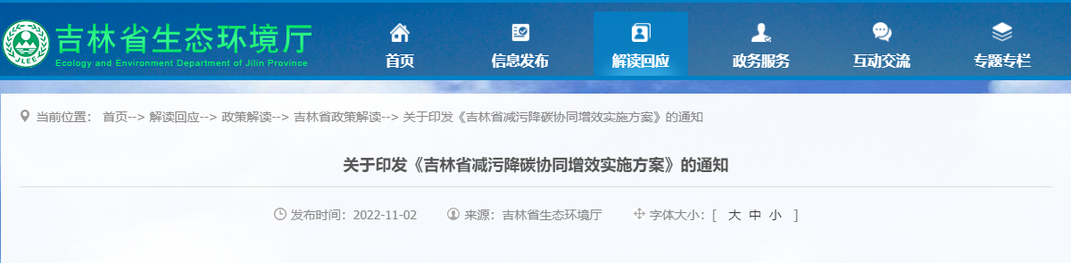 吉林：因地制宜使用地?zé)崮芄┡瘽M足建筑供熱、制冷及生活熱水-地大熱能