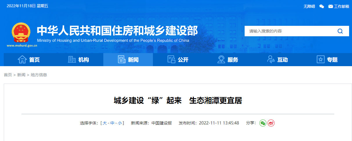 1200萬(wàn)元！湘潭市成為湖南省級(jí)淺層地?zé)崮芙ㄖ?guī)?；瘧?yīng)用試點(diǎn)城市-地大熱能