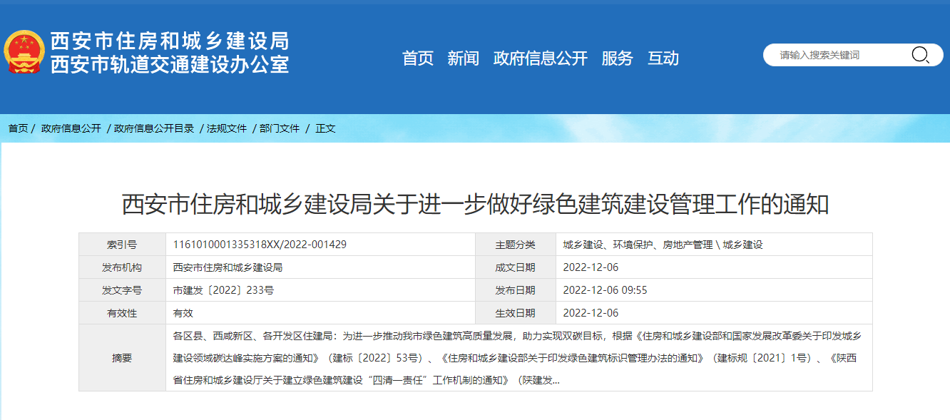 西安綠色建筑新政策！推廣中深層地?zé)崮堋⒌卦礋岜眉夹g(shù)-地大熱能