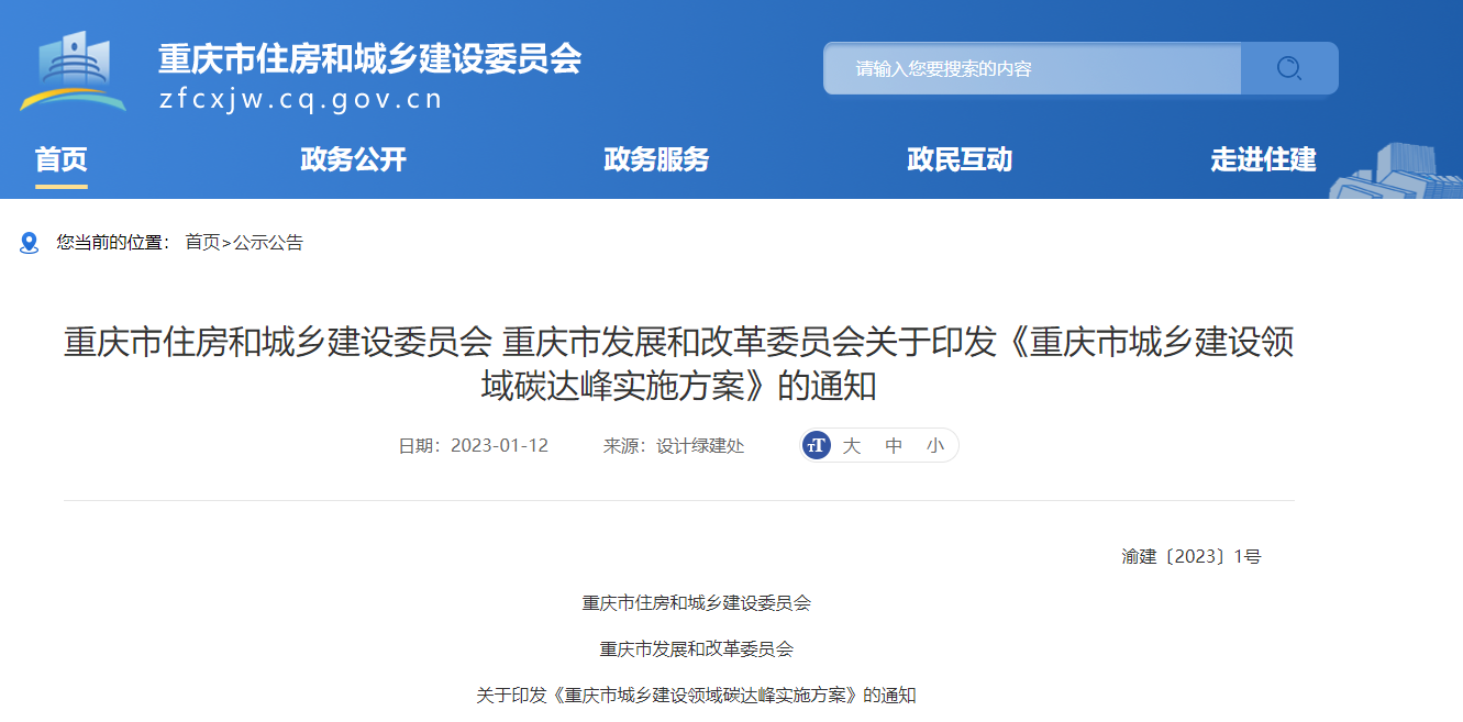 重慶市城鄉(xiāng)建設(shè)：因地制宜推進(jìn)淺層地?zé)崮艿瓤稍偕茉匆?guī)?；瘧?yīng)用-地大熱能