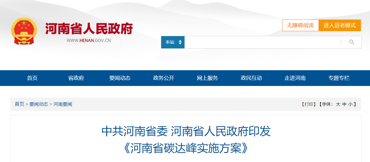 河南碳達(dá)峰：因地制宜推行熱泵、地?zé)崮艿惹鍧嵉吞脊┡?地大熱能