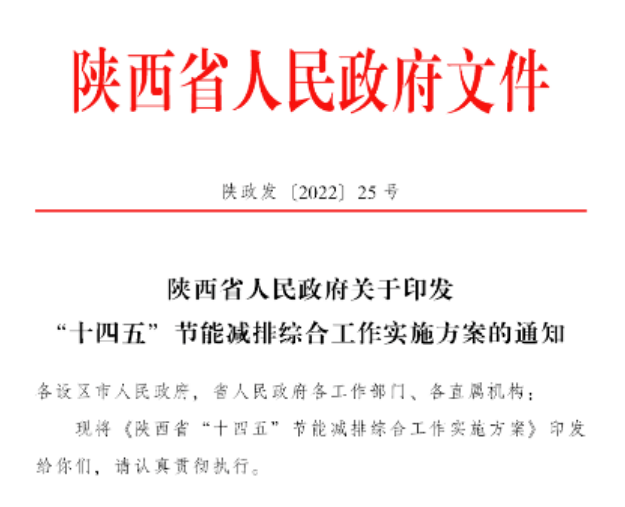 陜西“十四五”節(jié)能減排：深入推進(jìn)地?zé)崮芤?guī)?；瘧?yīng)用-地大熱能