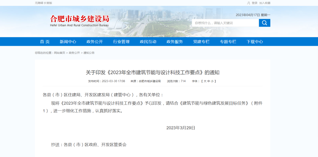 安徽合肥：積極推進空氣能、地?zé)崮艿瓤稍偕茉唇ㄖ?yīng)用-地大熱能
