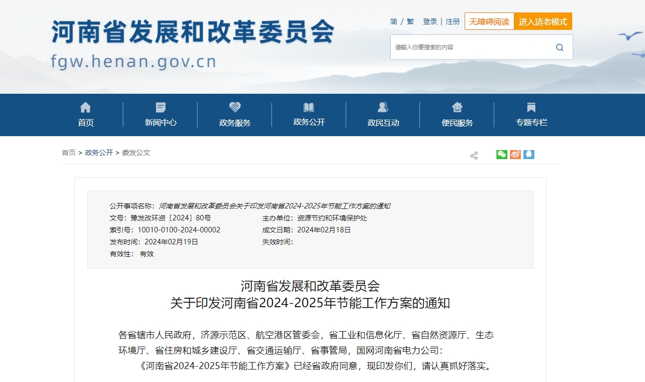 河南省：探索地?zé)崮荛_發(fā)利用技術(shù)和模式 推動(dòng)地?zé)峁┡?guī)?；?地大熱能