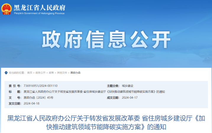 黑龍江降碳方案！推進(jìn)中深層地源熱泵供暖項(xiàng)目建設(shè)-地大熱能