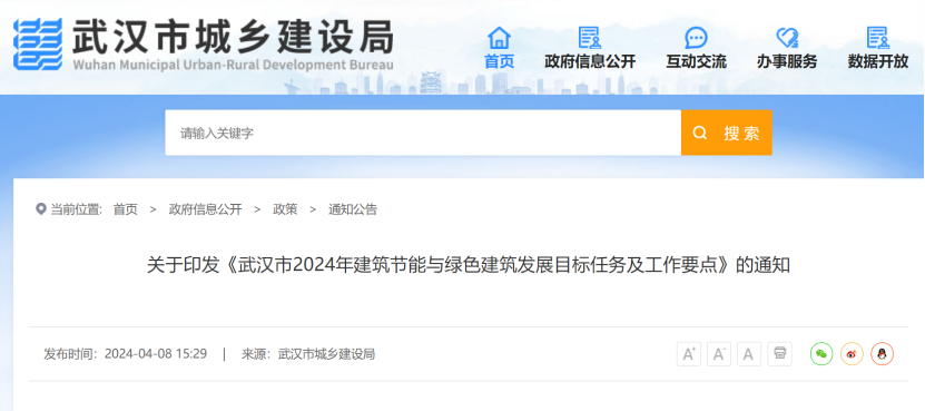 大力推廣地源熱泵系統(tǒng)！武漢市將規(guī)?；七M(jìn)淺層地?zé)崮艿慕ㄖ?地大熱能
