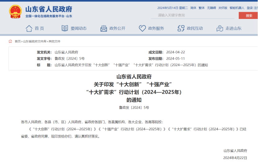 山東推進(jìn)中深層地?zé)崮茼?xiàng)目建設(shè)！每口地?zé)峋罡咧С?00萬元-地大熱能