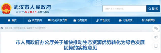 武漢最新發(fā)布！推動地熱能多元化應(yīng)用 加快綠色低碳技術(shù)推廣示范-地大熱能