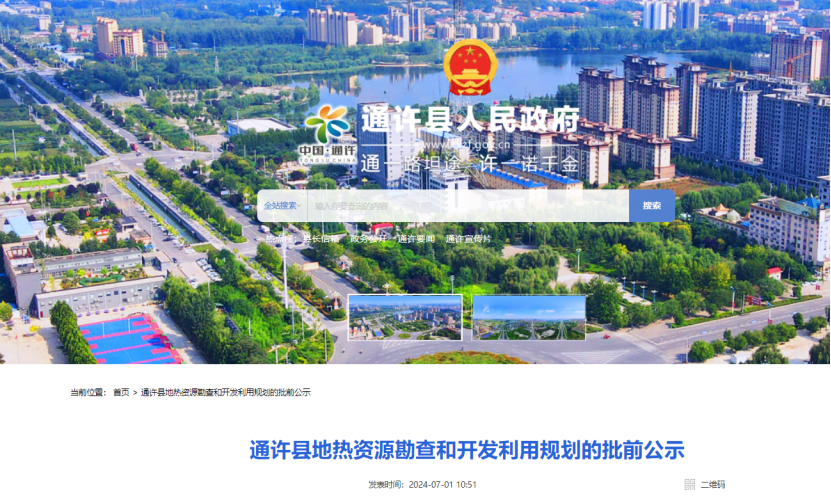 通許縣：地?zé)豳Y源勘查打頭陣！投資將達(dá)3000～5000萬元-地大熱能