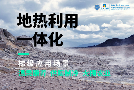 商河縣、東營市“地?zé)崮?花卉”產(chǎn)業(yè)熱起來了，重要的經(jīng)驗是什么？-地大熱能