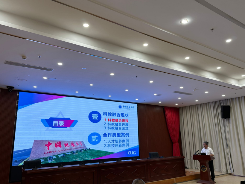 我校中國(guó)地質(zhì)大學(xué)（武漢）參加教育部、自然資源部2024年科教融合工作調(diào)研會(huì)-地大熱能