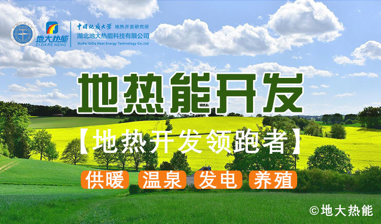 山東地?zé)幔和度胭Y金5200萬！進(jìn)一步摸清地?zé)豳Y源家底-地大熱能