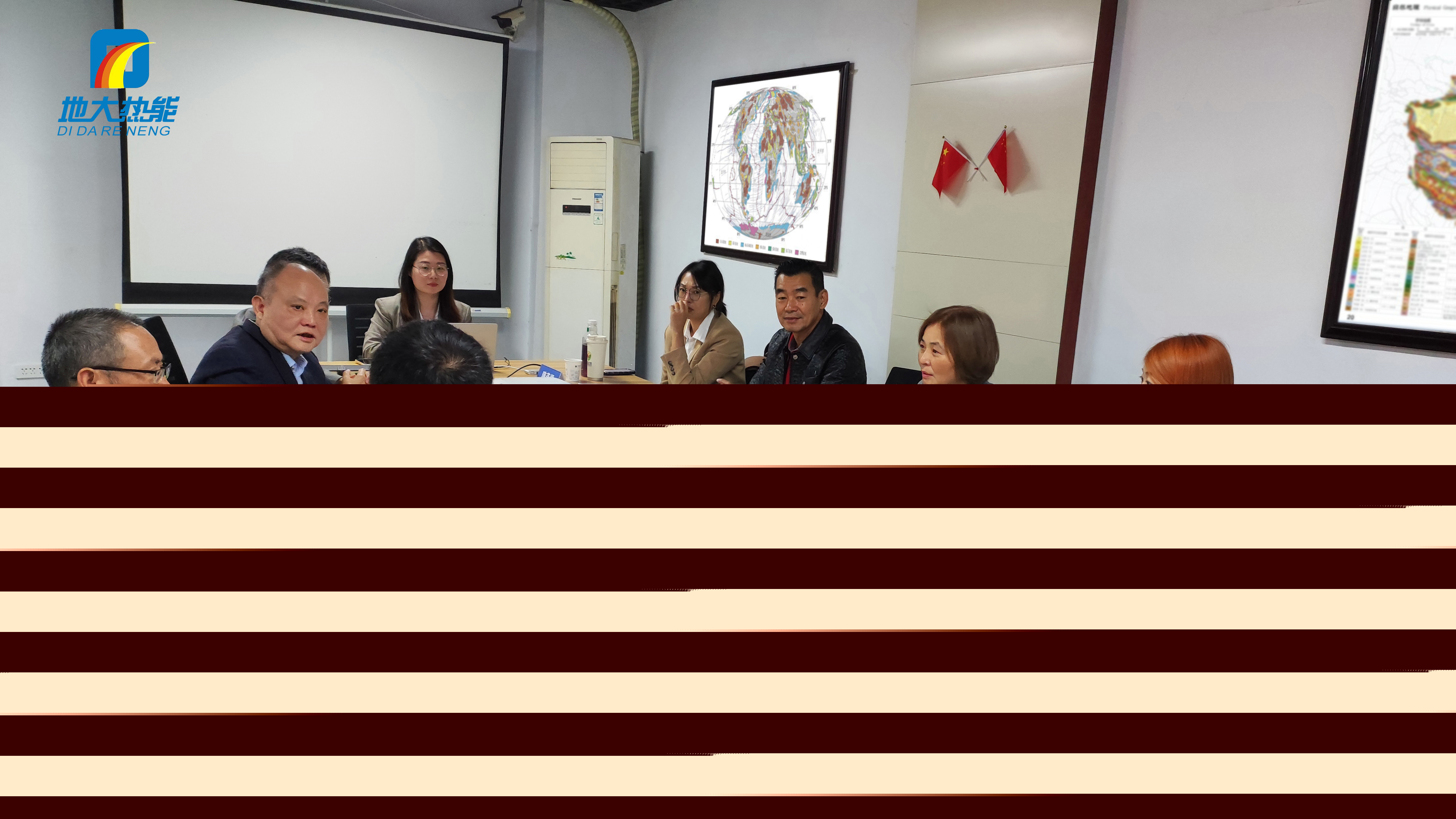 地大熱能：海內(nèi)外攜手，共探地?zé)岚l(fā)電新未來