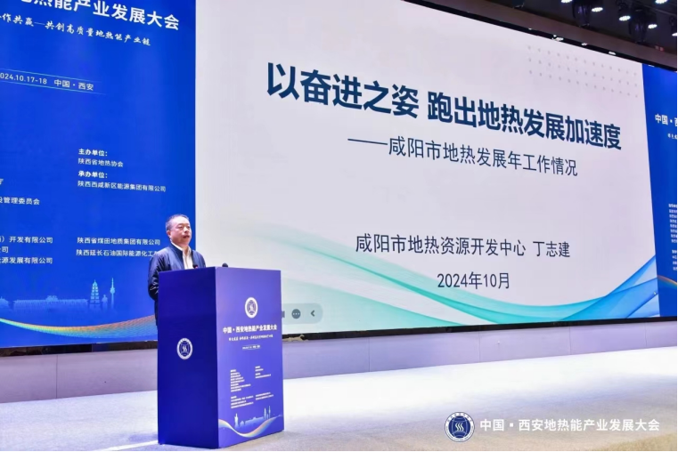 陜西咸陽：確定地熱優(yōu)先、應用盡用的基本原則-地熱供暖-地大熱能