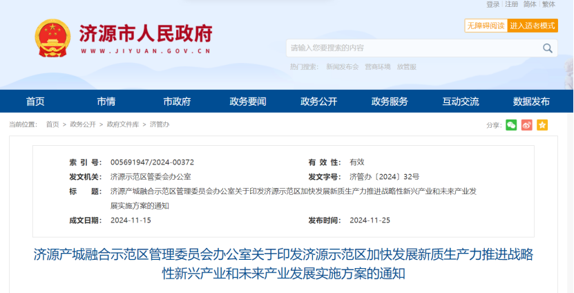 河南濟源著眼碳達峰、碳中和！重點發(fā)展地熱能供暖項目建設 -地大熱能