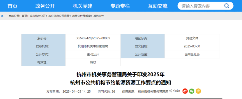 浙江杭州市：因地制宜推廣地熱能等可再生能源 加大熱泵和儲能應(yīng)用-地大熱能